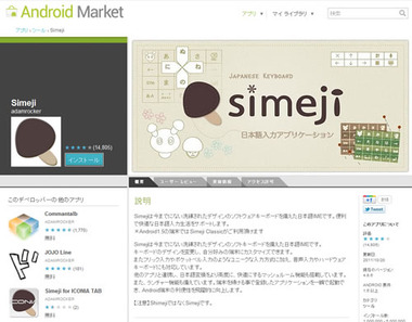 simeji_baidu