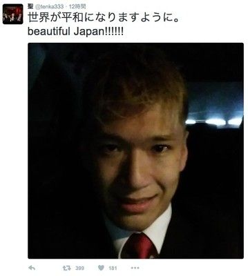 相模原 殺傷事件 Twitter