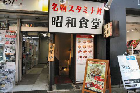 秋葉原 飲食店