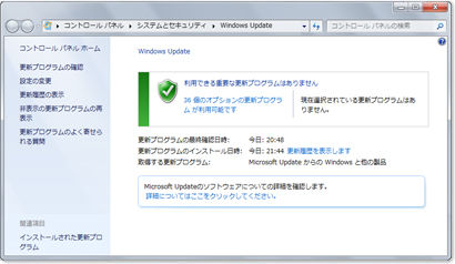 アップデート