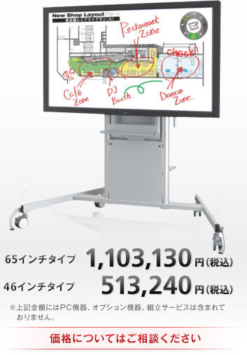 65インチ タッチパネル 黒板