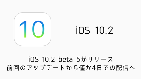 2にアップデート