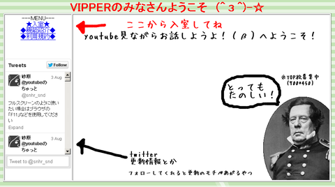つべチャット