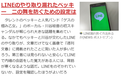 Line
