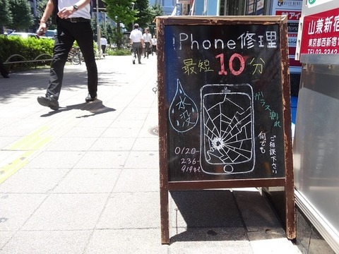 iPhoneを修理