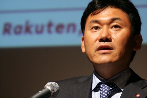楽天・三木谷