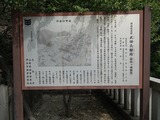 武田氏館跡 説明図