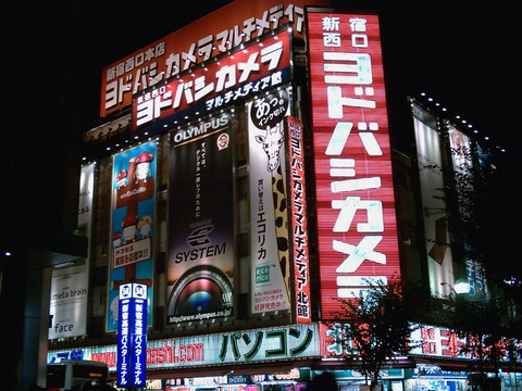 ヨドバシカメラ新宿西口本店_03