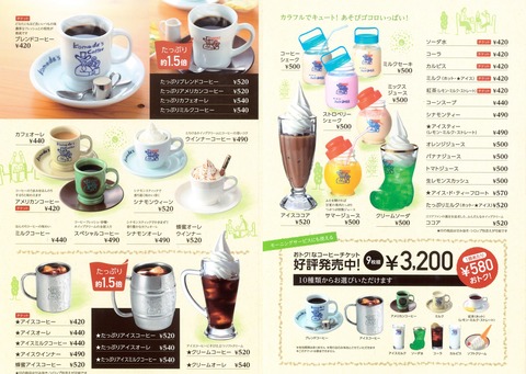 2drink