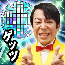 ダウンロード (7)