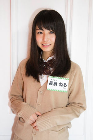 長濱ねる
