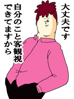 意識高い系