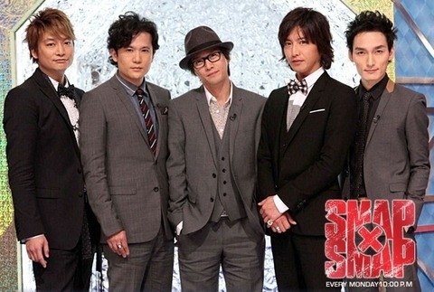 スマスマ