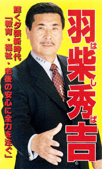 Yuubari_hashiba