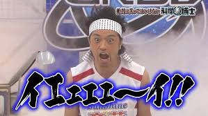 斉藤工