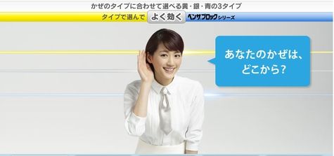 あなたの風邪はどこから?