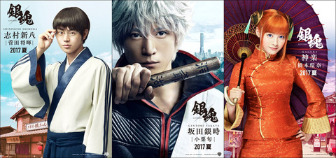 news_header_gintama_gintoki_shinpachi_kagura