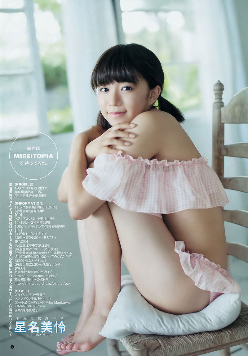 私立恵比寿中学・星野美玲(19)お泊り未成年飲酒でビッチ確定のアイドルのグラビア水着ボディがコチラww【エロ画像】