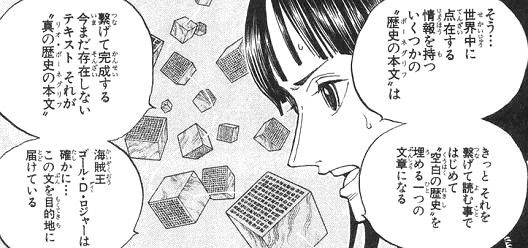 ワンピースのロビンって仲間なのにビビより人気ないよね