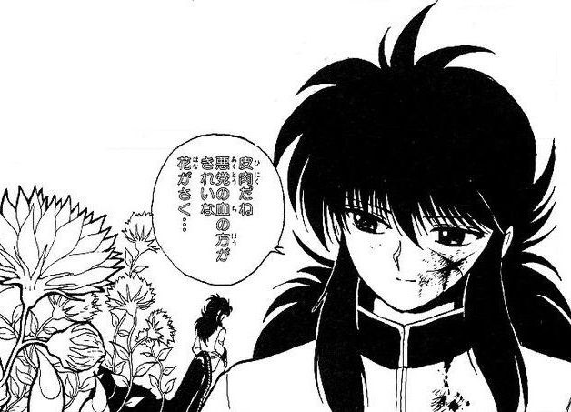 幽 遊 白書 漫画 ネタバレ 幽 遊 白書 漫画 ネタバレ