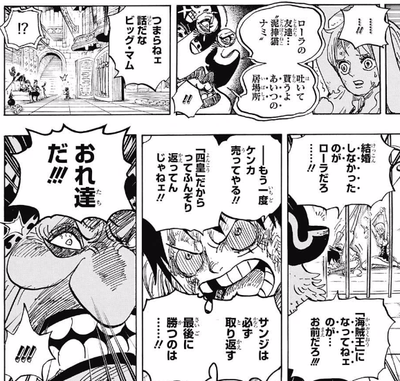 ジャンプ52号感想 ワンピース 第847話 ルフィとビッグ マム ジャンプ速報