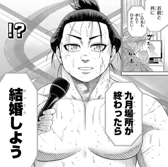 【ジャンプ51号感想】火ノ丸相撲 第218話 勝利の波紋