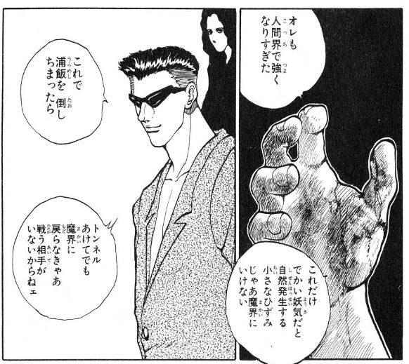 マンガで「今までの最強キャラが実は雑魚だった展開」が好きなんやけど