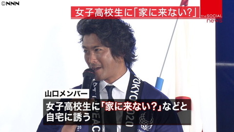 山口メンバー