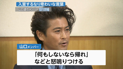 山口_何もしないなら