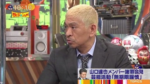 松本人志ワイドナショー4_29