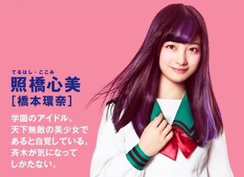 橋本環奈・照橋心美