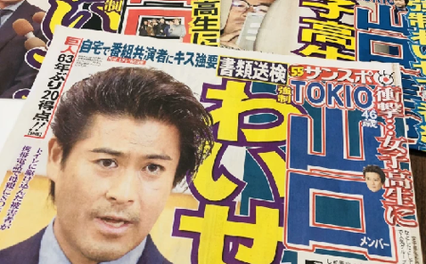 TOKIOyamaguti2018