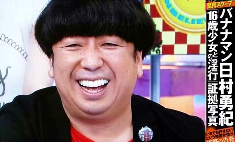 日村フライデー_0921