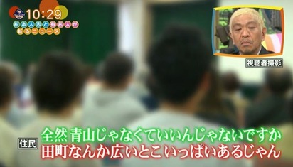 青山・児相・田町