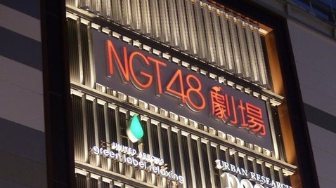 ngt