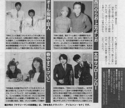 漫才ブーム