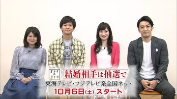 結婚相手は抽選で
