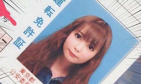 nakagawa siyouko license