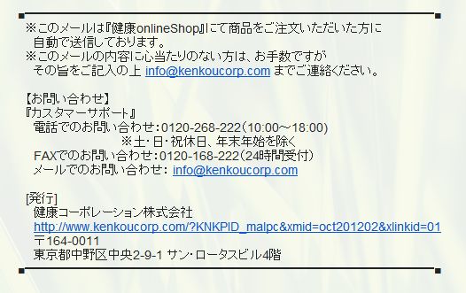 リアル体験中 エステナードソニック 商品到着の問い合わせをした エステナードソニックって失敗 噂の美顔器 リアル体験レビュー中