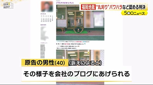【福岡宗像】運送会社「丸刈り・洗浄機」パワハラ訴訟 会社側に支払い命令=大島産業「あれはレクリエーション」と控訴の意向