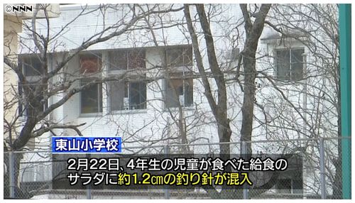 【高知四万十】市立東山小学校、給食サラダに釣り針 児童の口に…