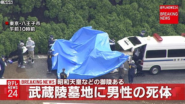【東京八王子】武蔵陵墓地で男性死亡 近くにボウガン=事件・事故の両面で捜査