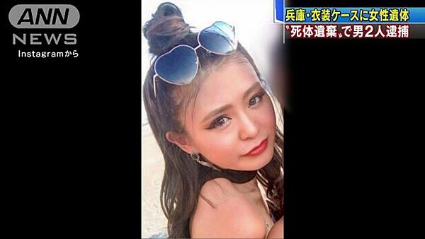 【ダム湖女性遺体】森翔馬容疑者(20)と稲岡和彦容疑者(42)を逮捕=小西優香さん遺棄容疑