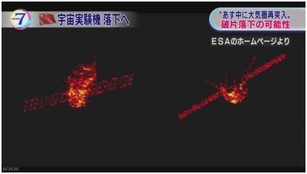 【制御不能】中国「天宮1号」落下、午前9時半頃か…人にぶつかる確率「1年間に雷に打たれる確率の1000万分の1」