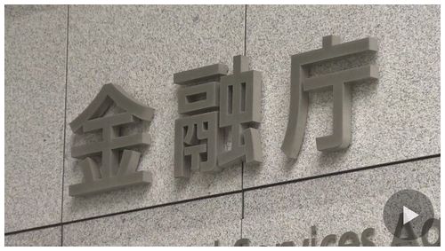 【仮想通貨】ビットステーションとFSHOに業務停止命令 6社を行政処分=コインチェックに再び改善指示