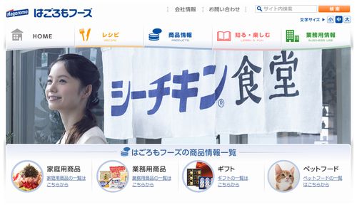 【ツナ缶虫混入】はごろもフーズ、下請け業者を提訴…興津食品「全面的に争う」