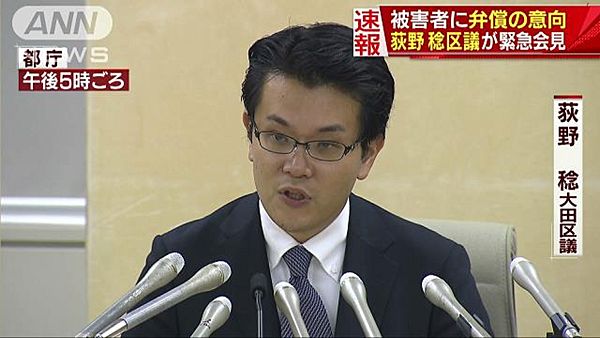 【東京大田】荻野稔区議、信用金庫口座を不正譲渡 振り込め詐欺に悪用=「犯罪収益移転防止法」を知らなかった