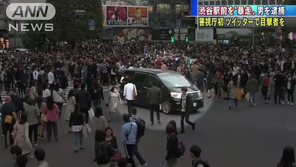 【東京渋谷】スクランブル交差点突入 仮免男(21)を逮捕「無免許でないと思った」=ツイッターを捜査に導入