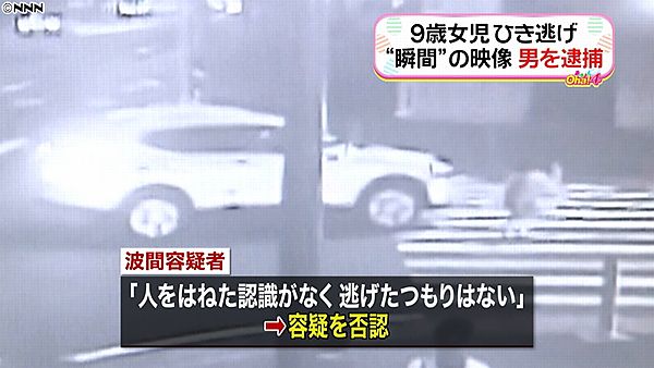 【横浜ひき逃げ】学習塾講師の男(67)逮捕「人はねた認識ない、逃げたつもりない」=容疑を否認