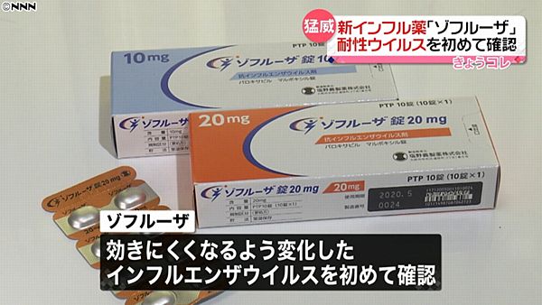 【インフルエンザ猛威】「ゾフルーザ」耐性ウイルスも確認 全都道府県で警報レベルに